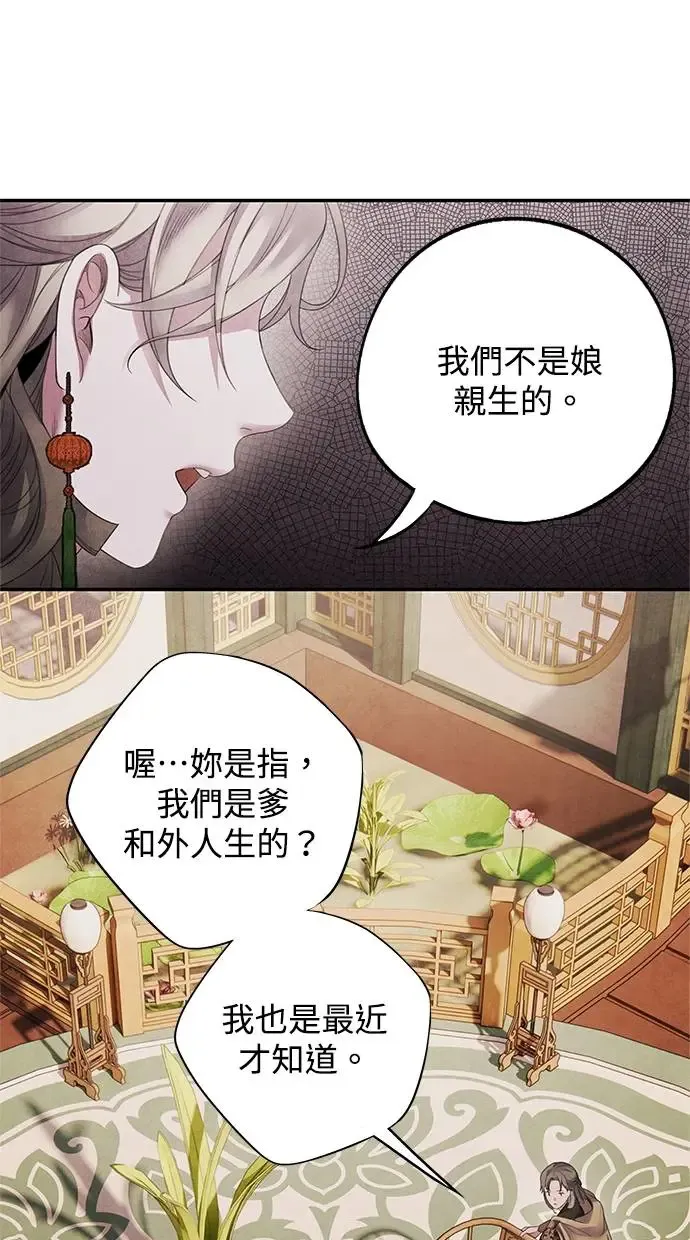 第69话 耻辱 第37页