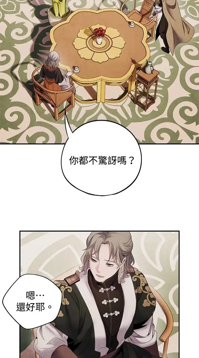 第69话 耻辱 第38页