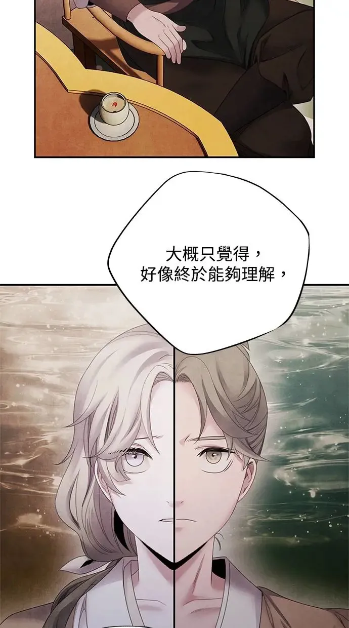 第69话 耻辱 第39页