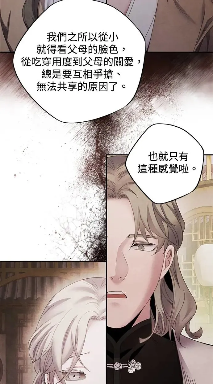第69话 耻辱 第40页