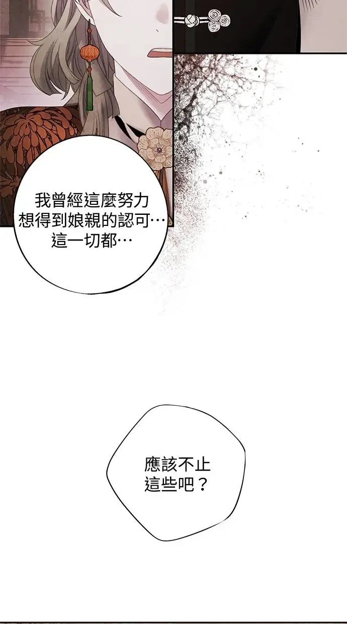 第69话 耻辱 第41页
