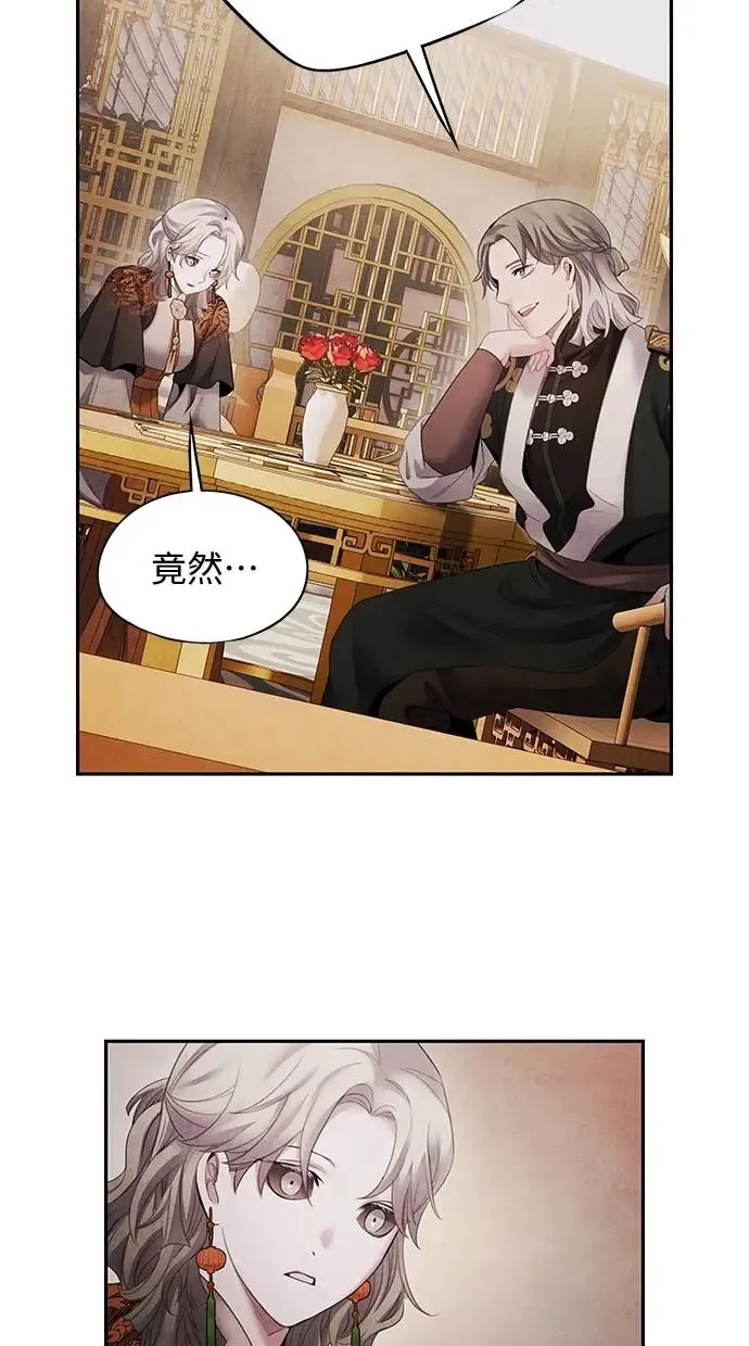 第69话 耻辱 第43页