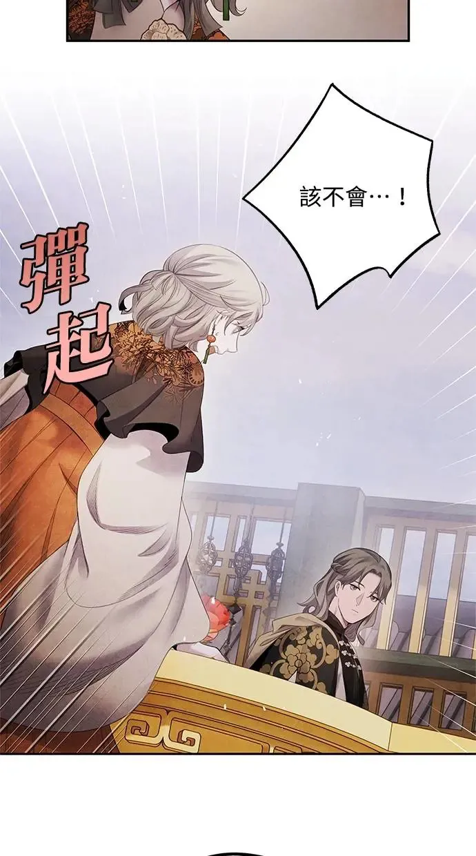 第69话 耻辱 第44页