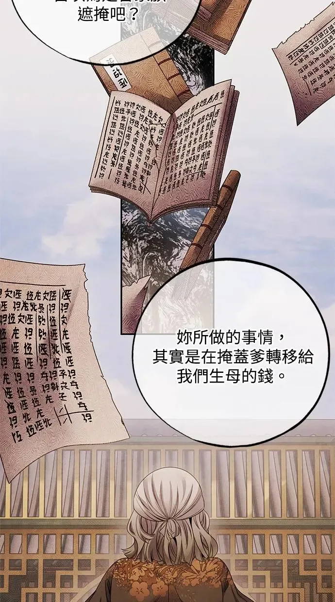 第69话 耻辱 第46页