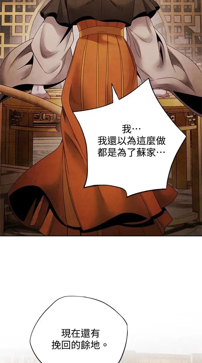 第69话 耻辱 第47页