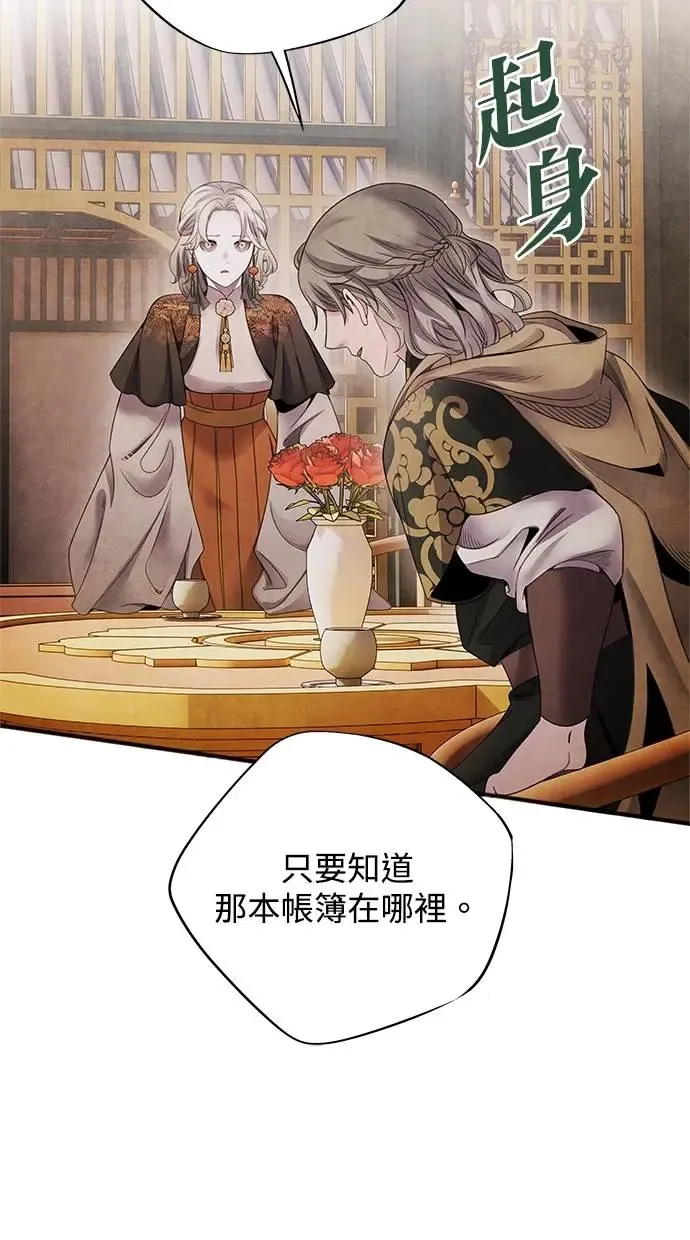 第69话 耻辱 第48页