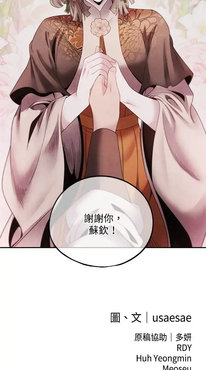 第69话 耻辱 第52页