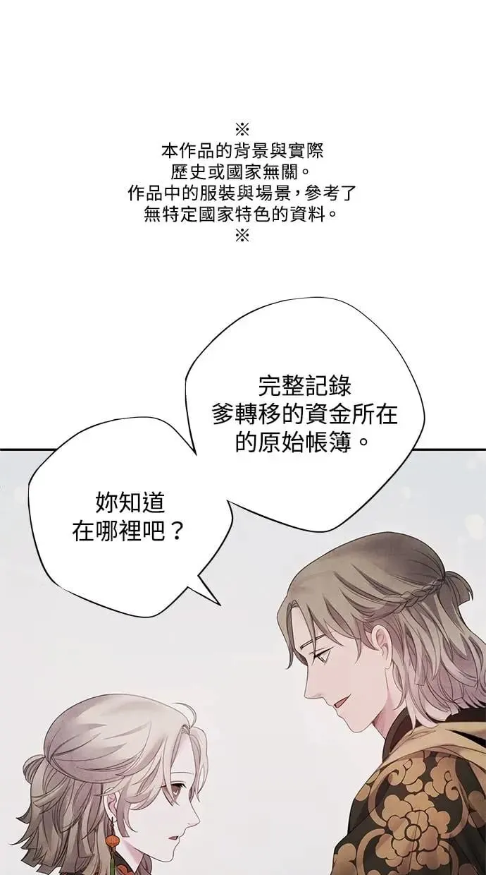 第70话 腥风 第1页