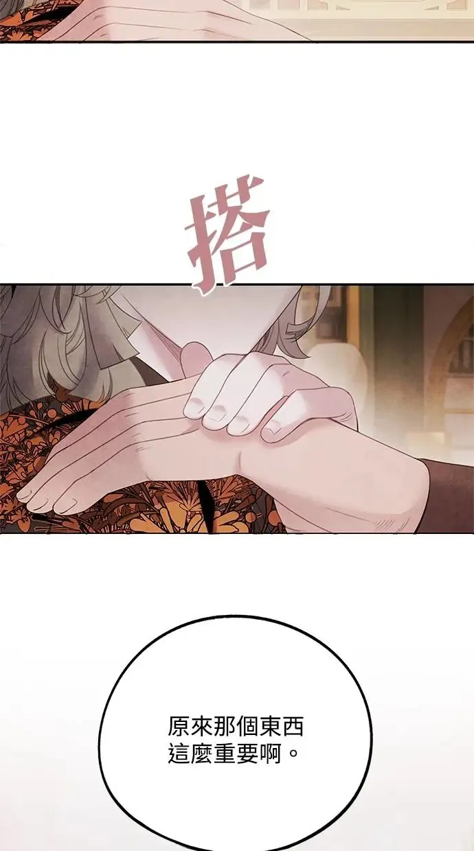 第70话 腥风 第3页