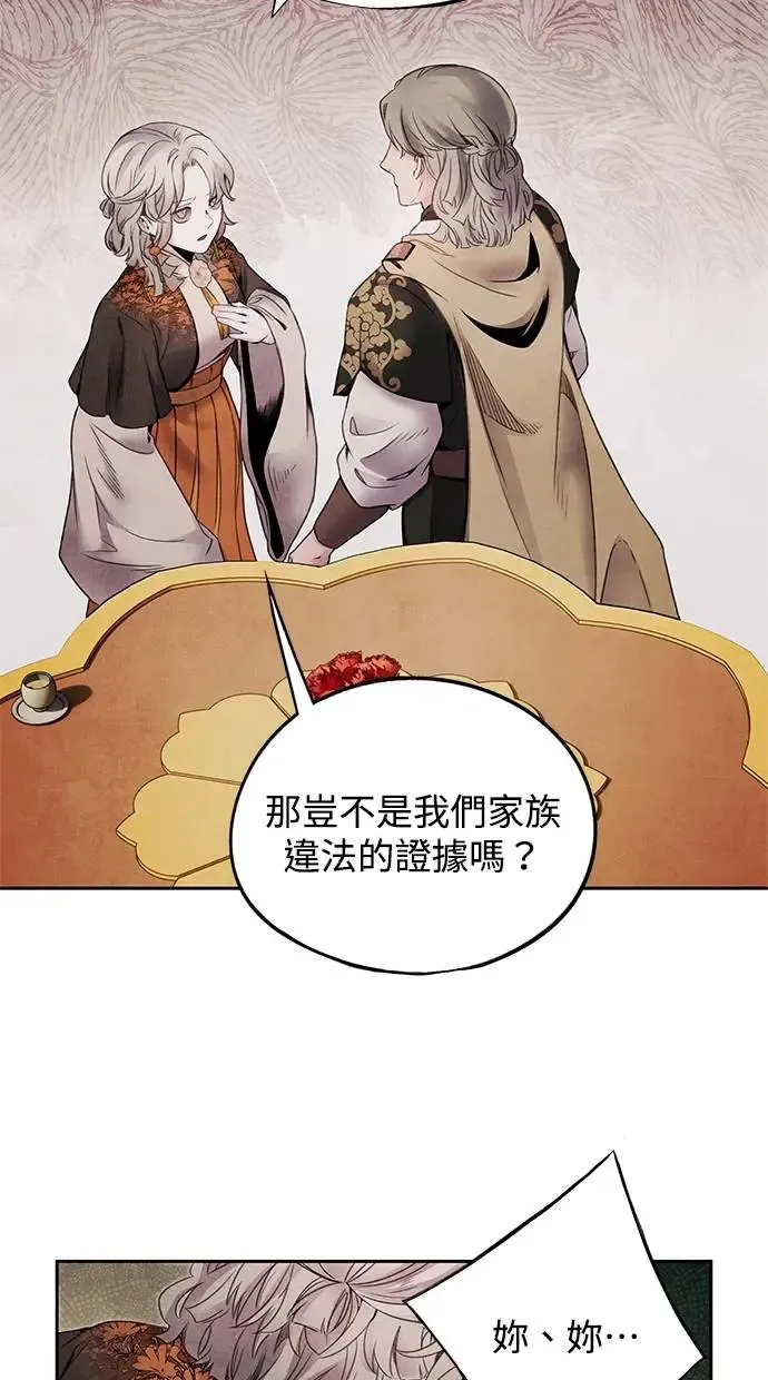 第70话 腥风 第6页
