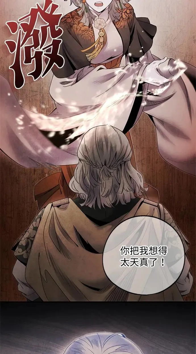 第70话 腥风 第8页