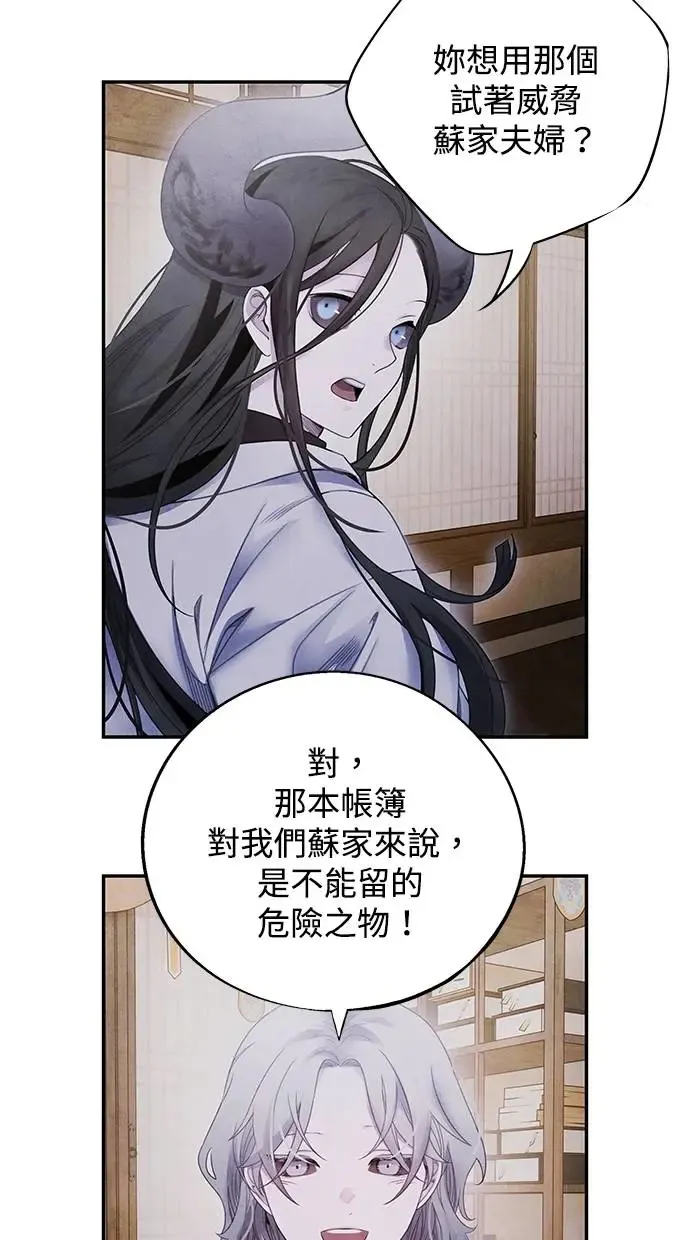 第70话 腥风 第14页