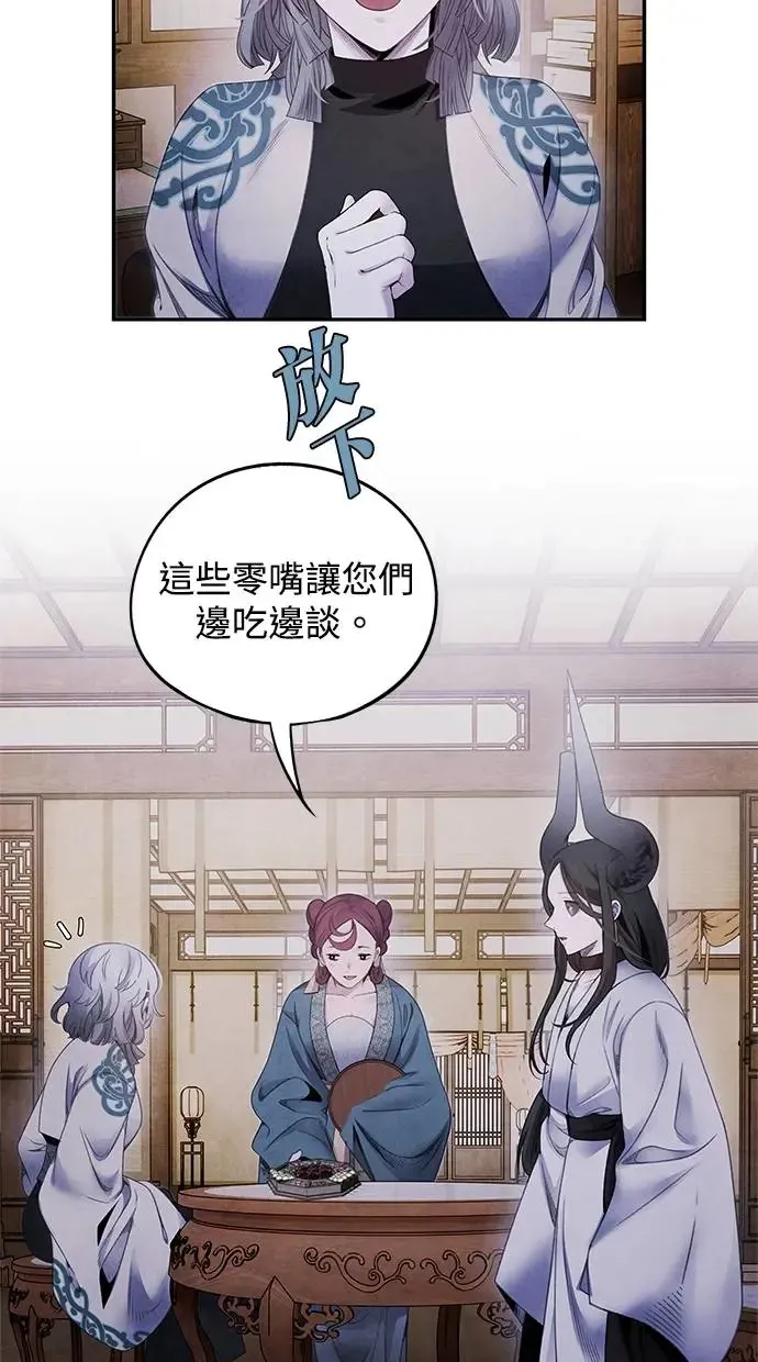 第70话 腥风 第15页