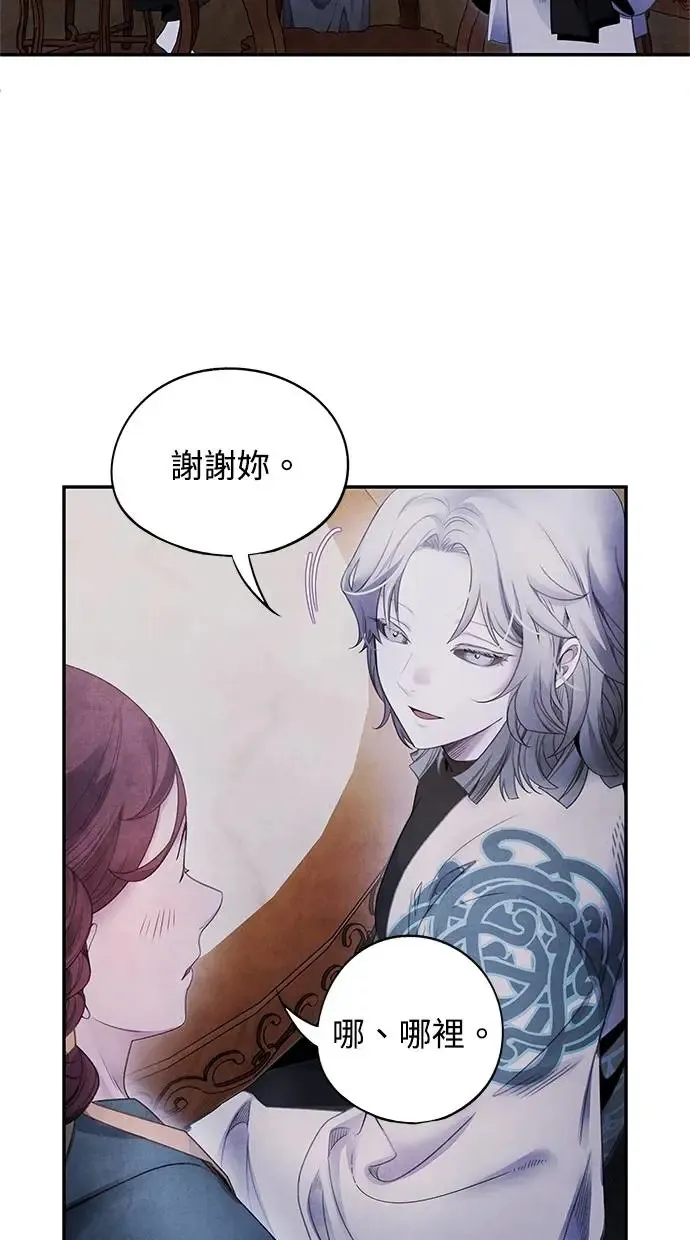第70话 腥风 第16页