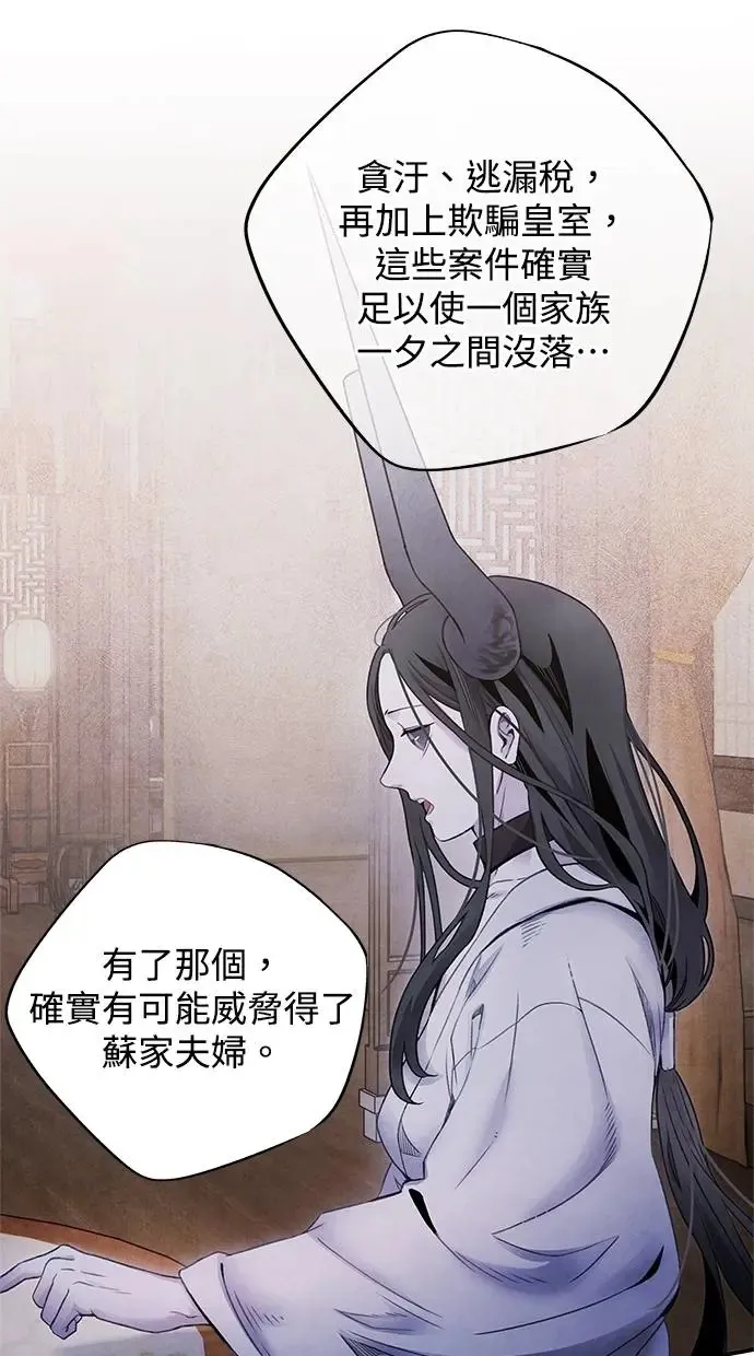 第70话 腥风 第18页