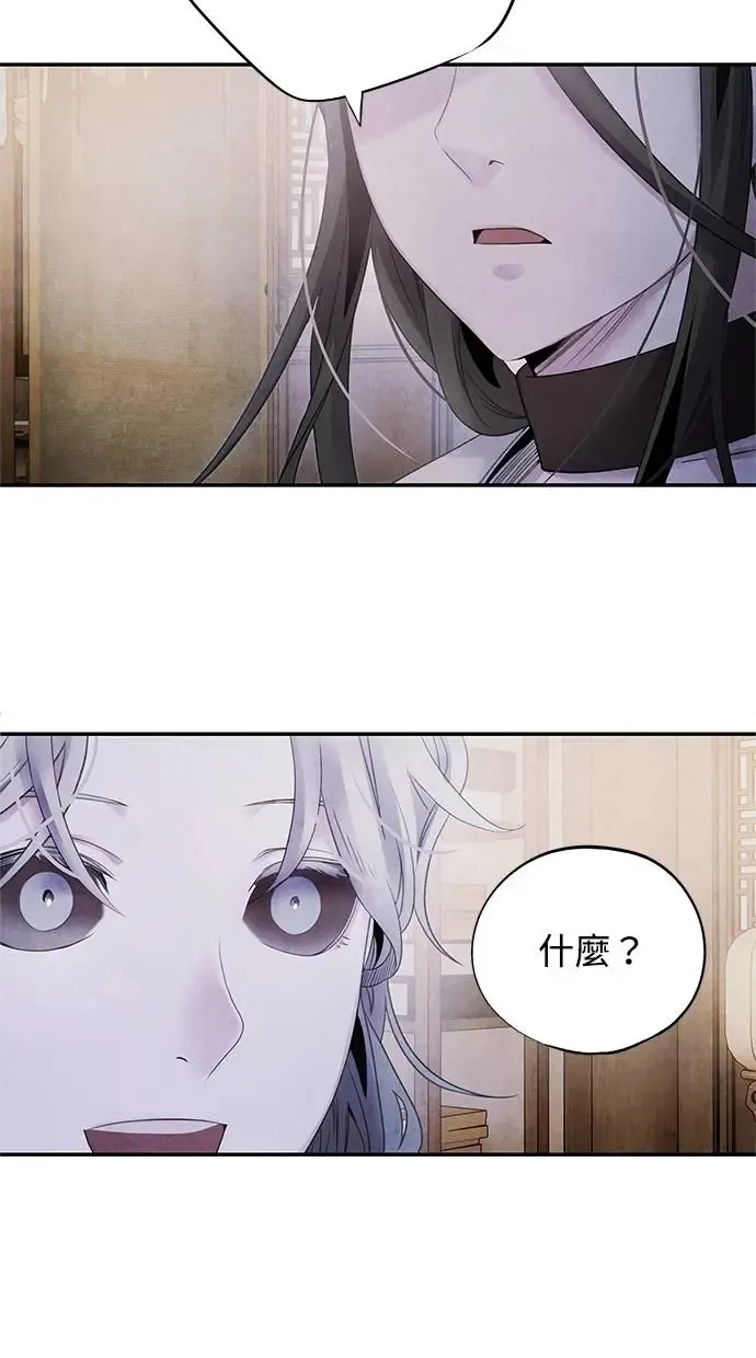 第70话 腥风 第21页