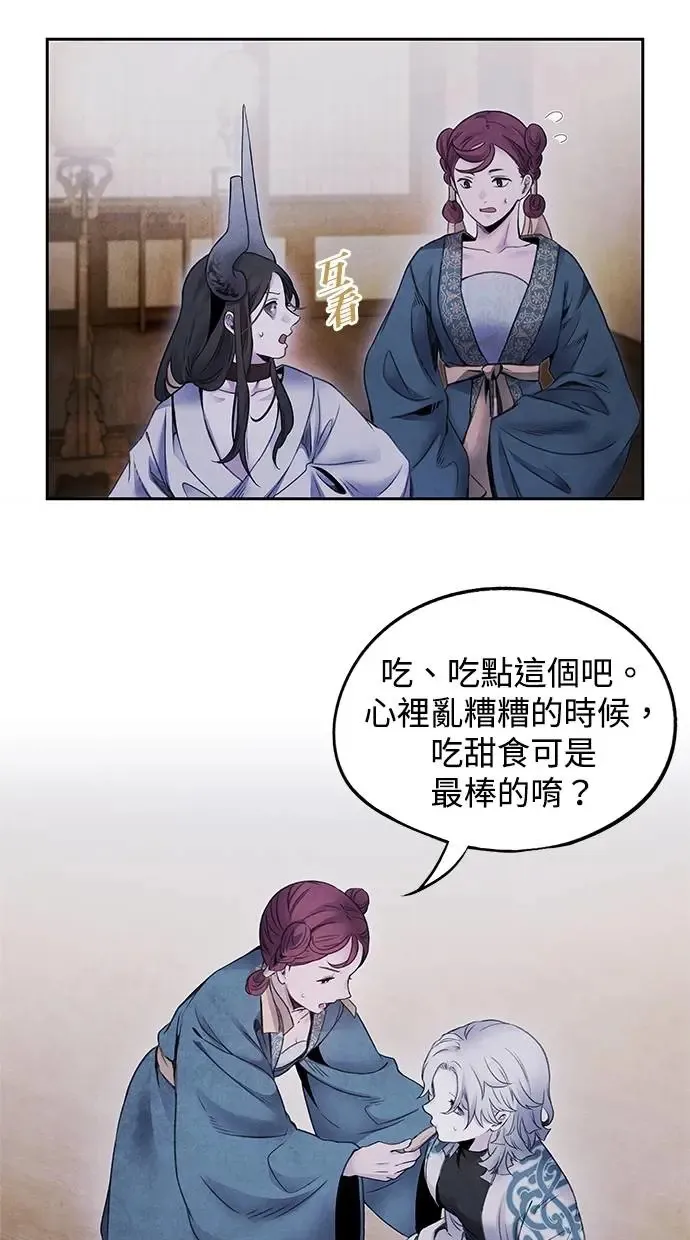 第70话 腥风 第29页