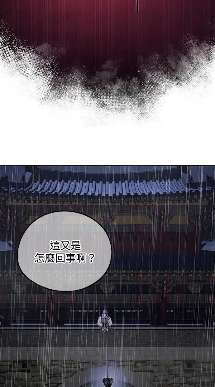 第70话 腥风 第35页