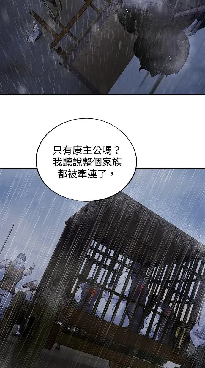 第70话 腥风 第38页