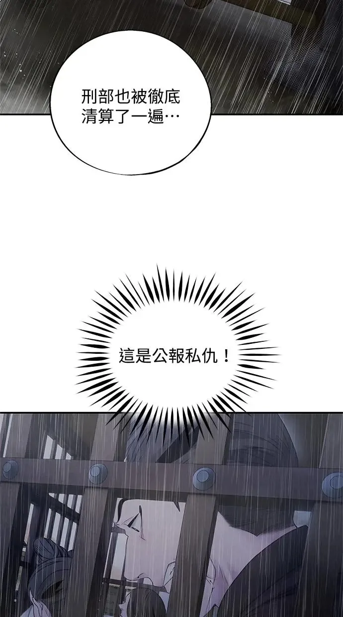 第70话 腥风 第39页