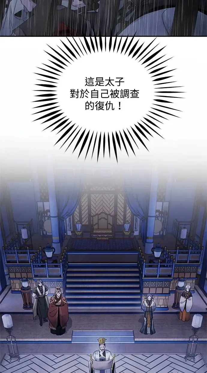 第70话 腥风 第40页