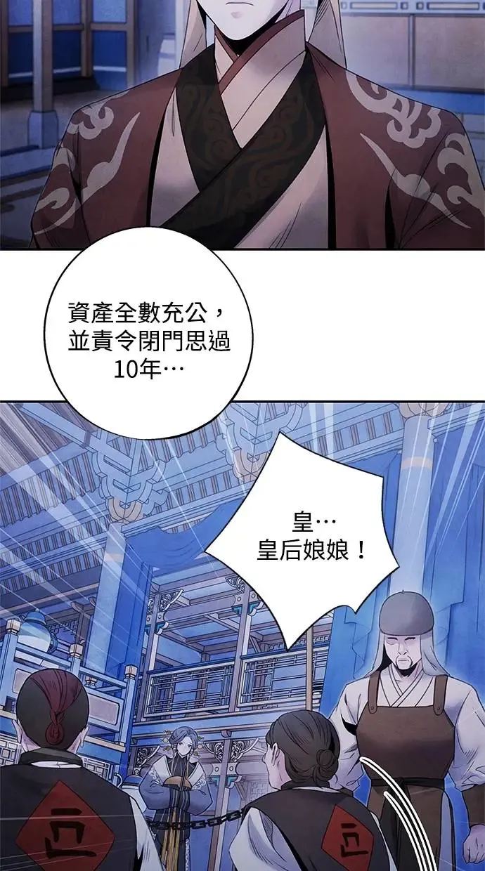 第70话 腥风 第42页