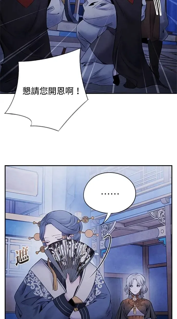 第70话 腥风 第43页