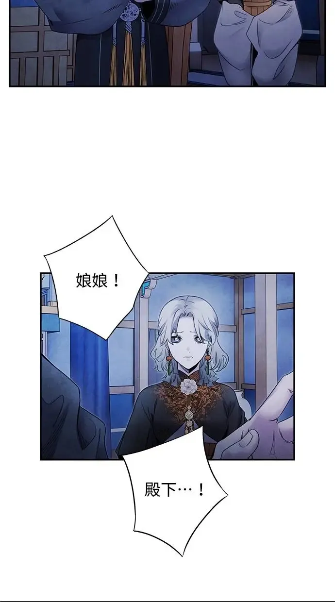 第70话 腥风 第44页