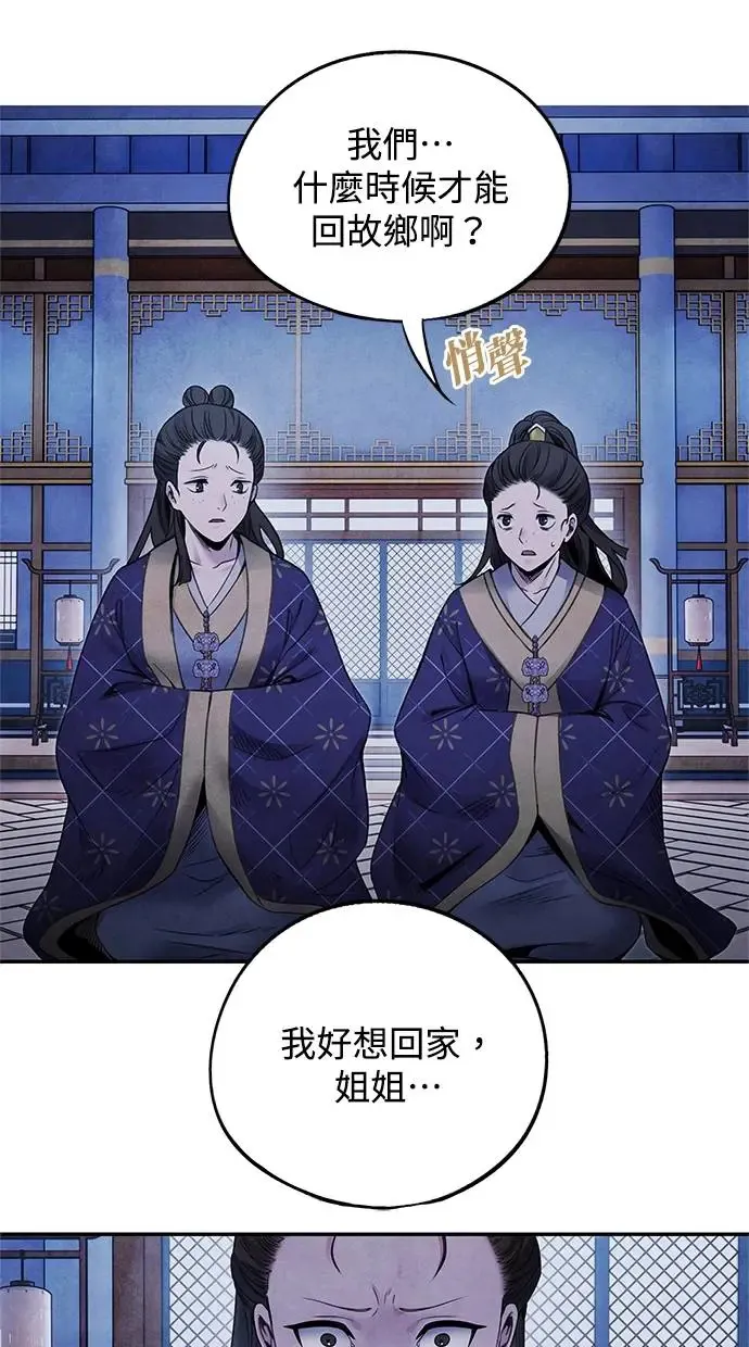 第70话 腥风 第47页