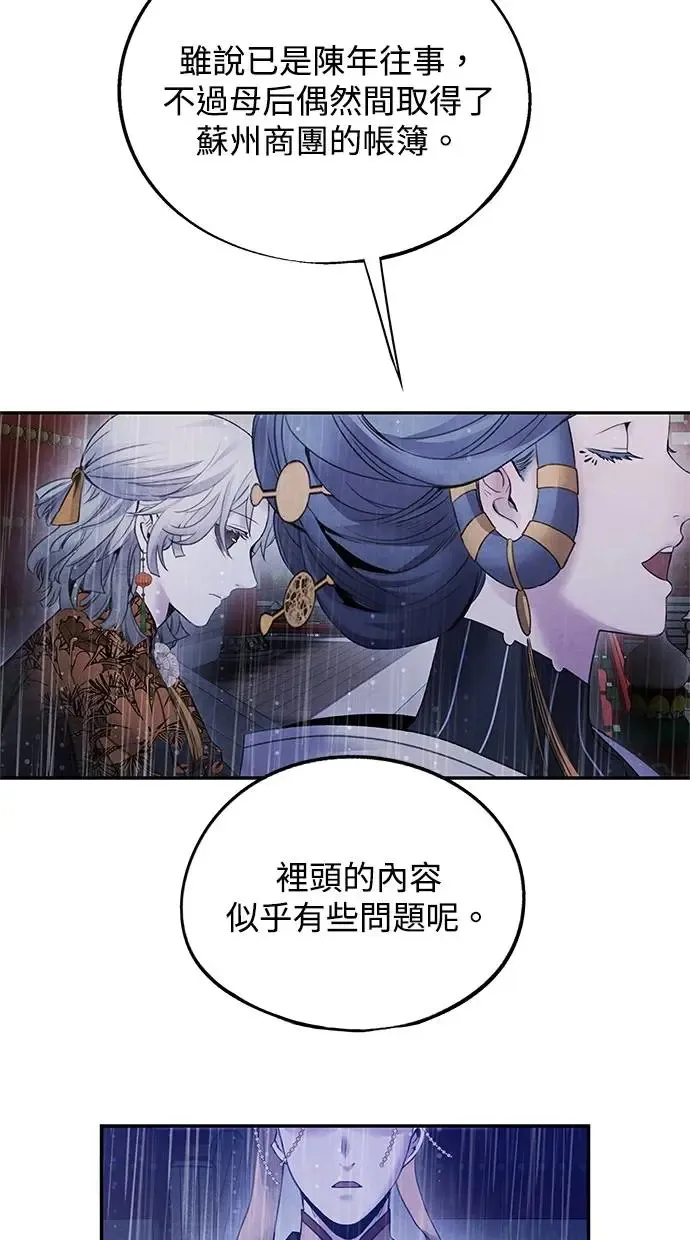 第70话 腥风 第55页