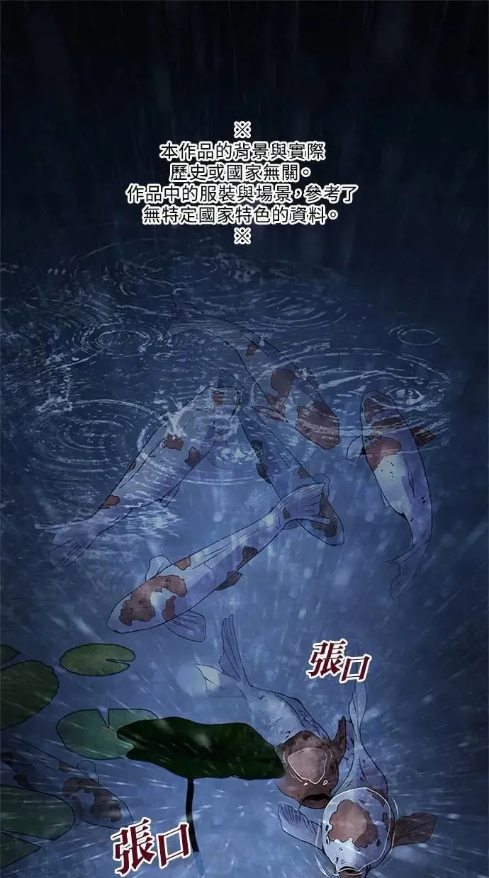 第71话 血雨 第1页