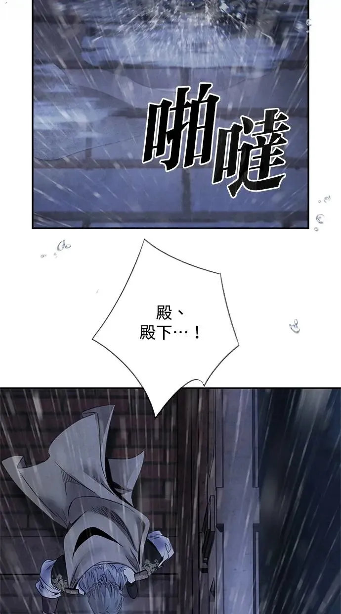 第71话 血雨 第3页