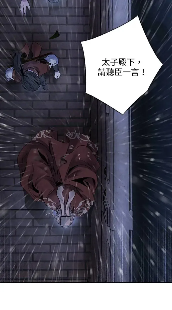 第71话 血雨 第4页