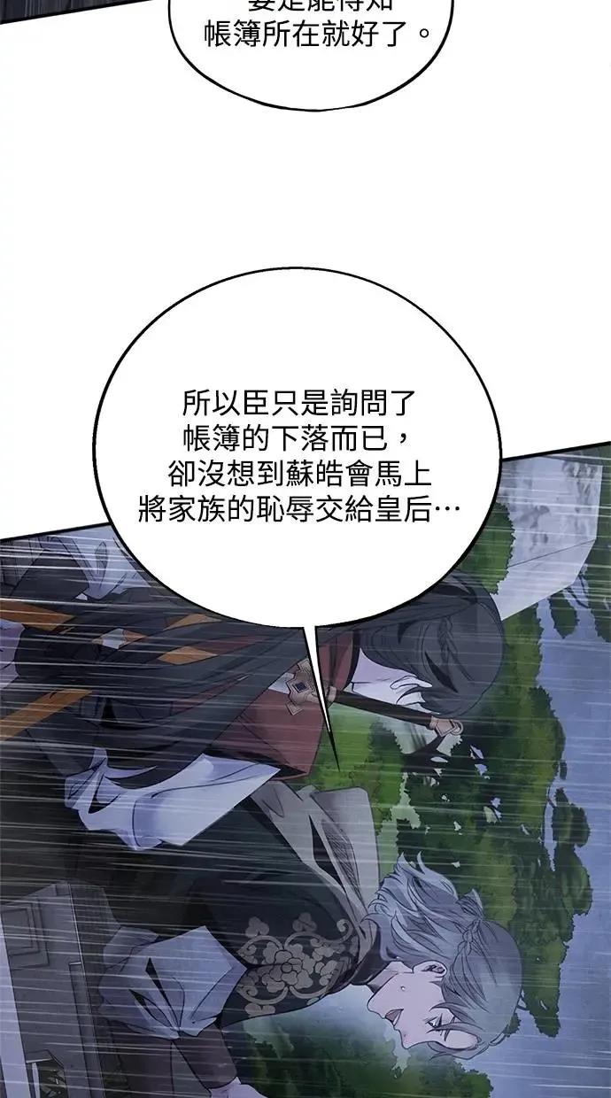 第71话 血雨 第7页