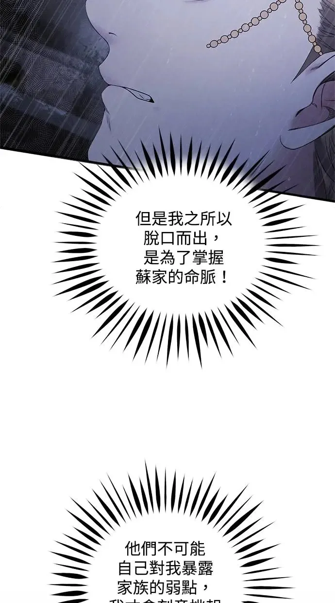 第71话 血雨 第9页
