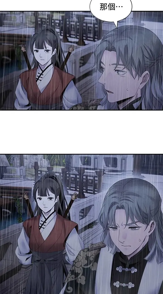 第71话 血雨 第13页
