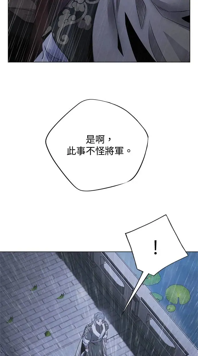 第71话 血雨 第15页