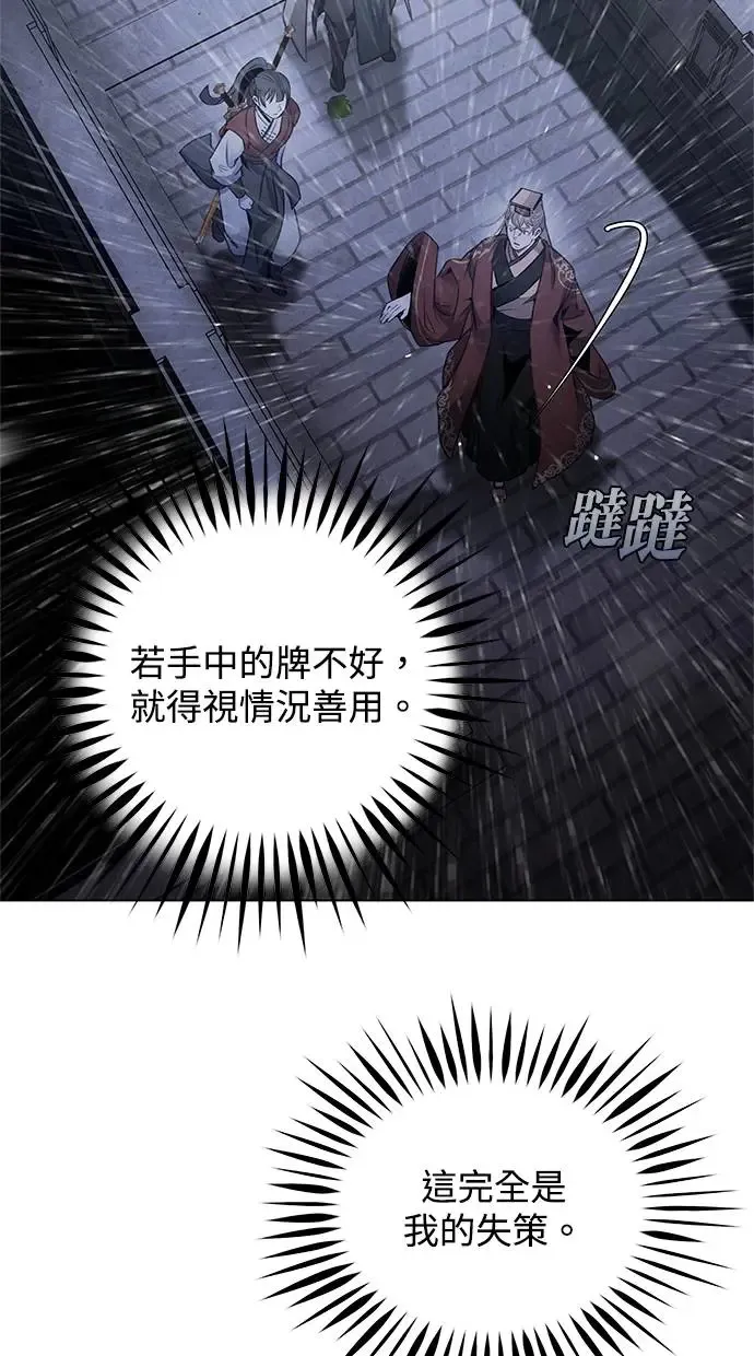 第71话 血雨 第16页