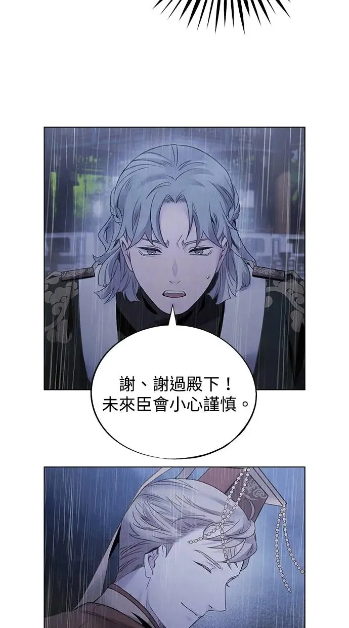 第71话 血雨 第17页