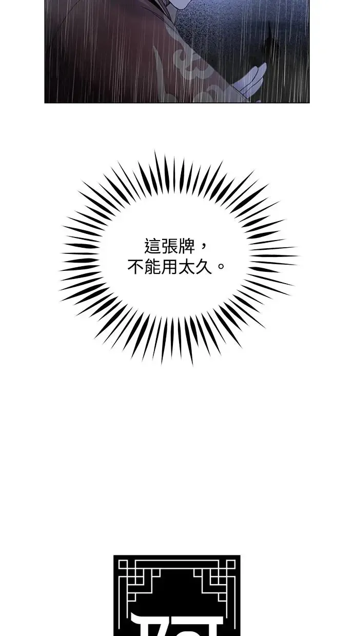 第71话 血雨 第18页