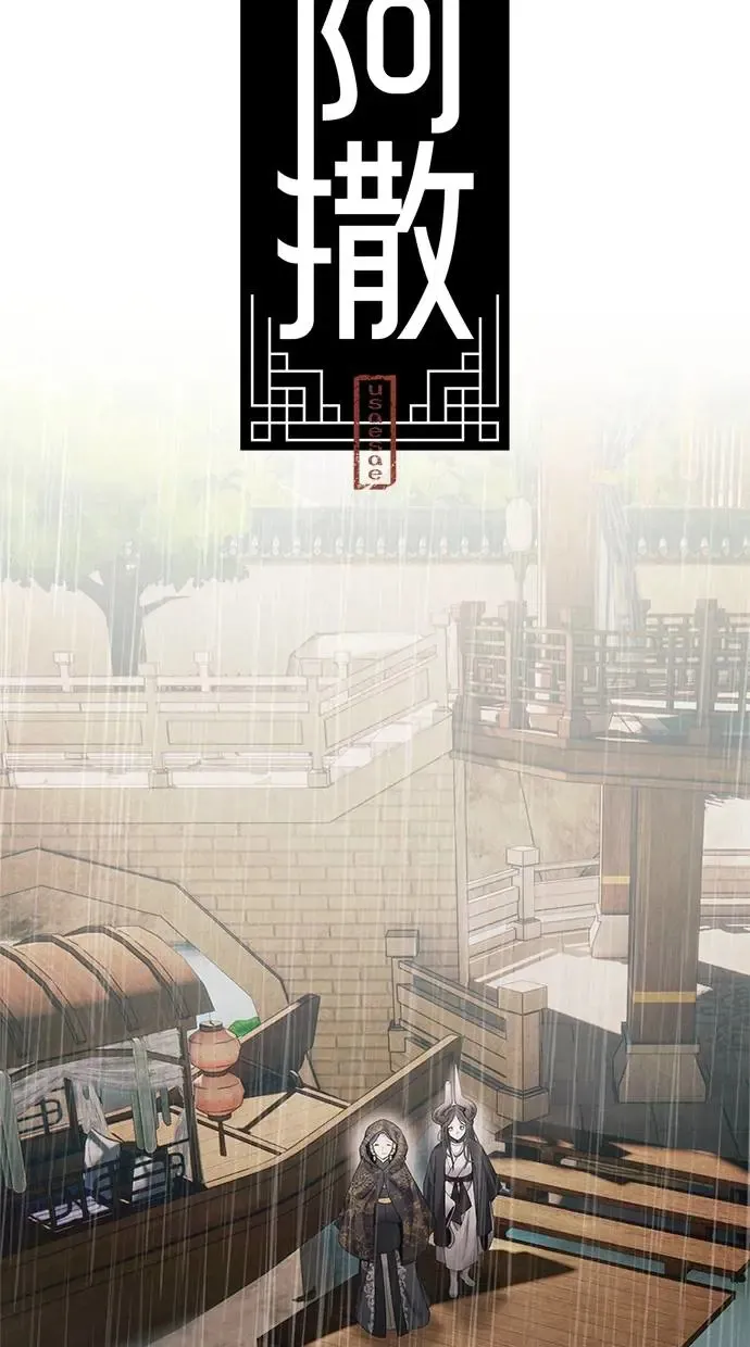 第71话 血雨 第19页