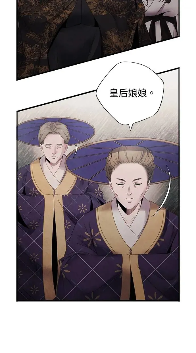 第71话 血雨 第21页