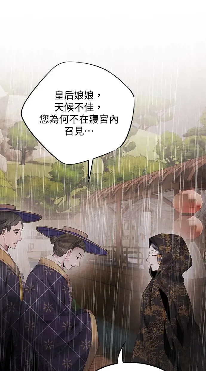 第71话 血雨 第22页