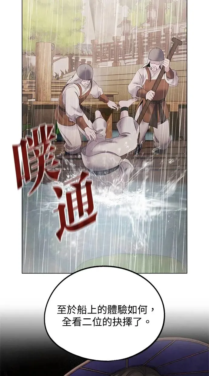 第71话 血雨 第24页