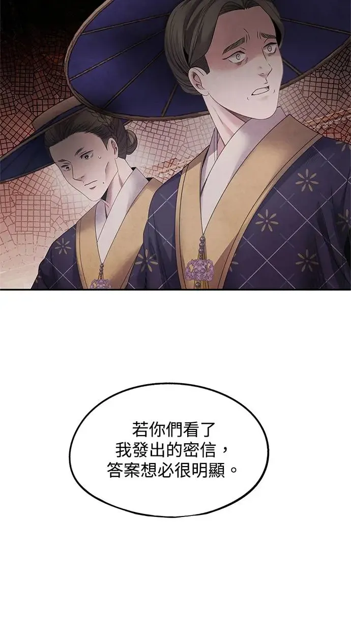 第71话 血雨 第25页