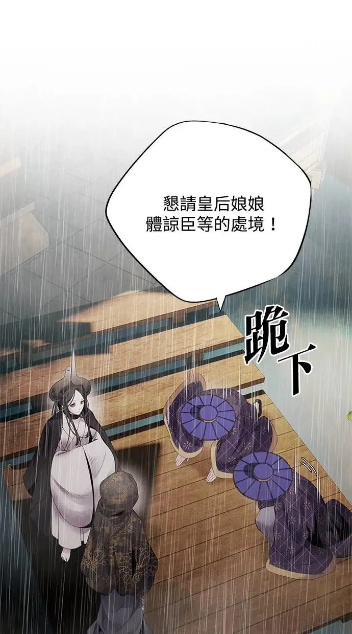 第71话 血雨 第26页