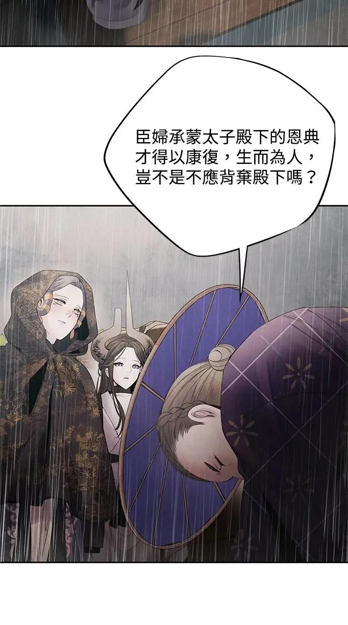 第71话 血雨 第27页