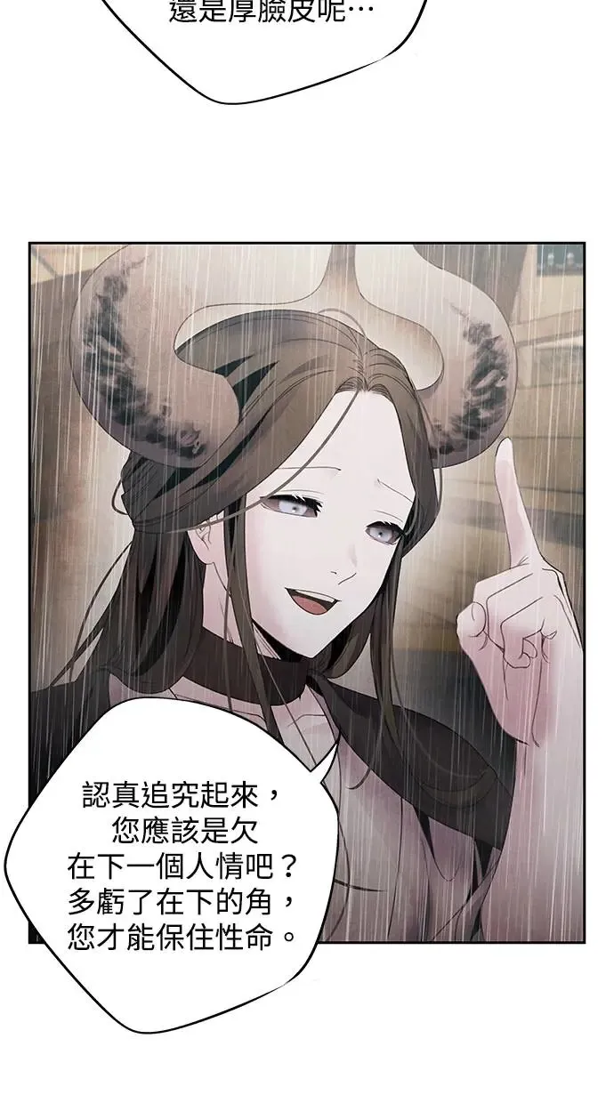 第71话 血雨 第29页