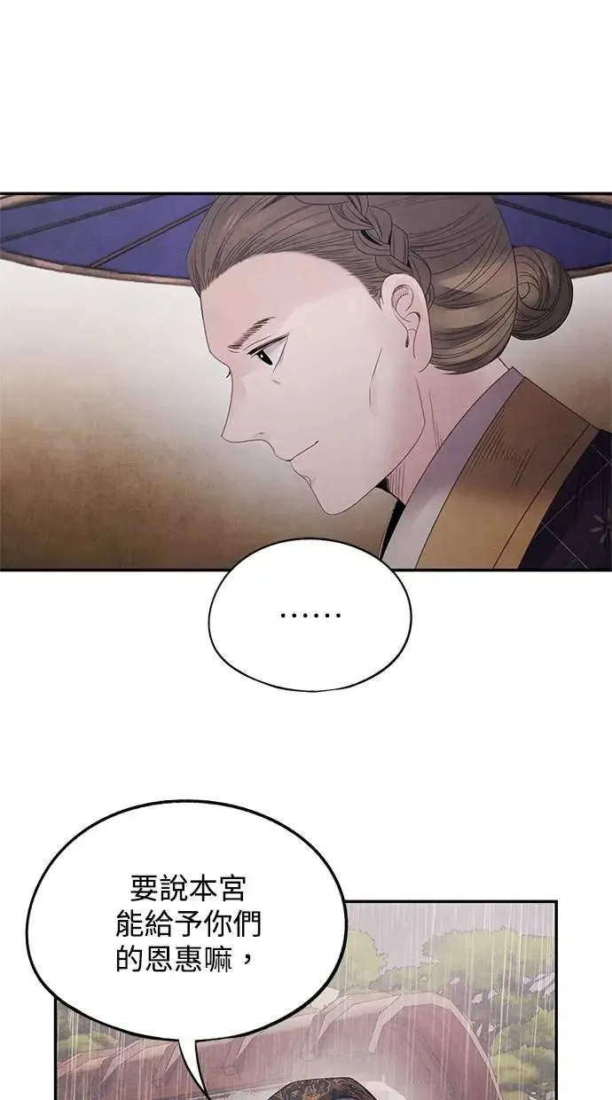 第71话 血雨 第30页