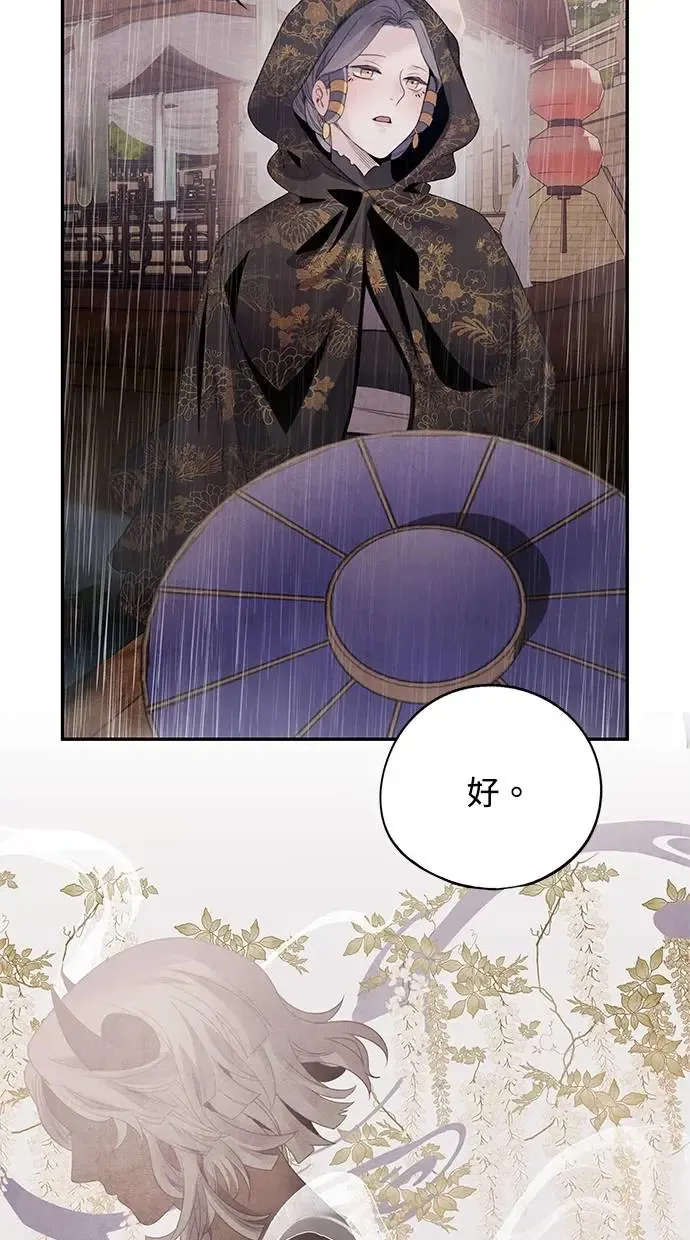 第71话 血雨 第31页